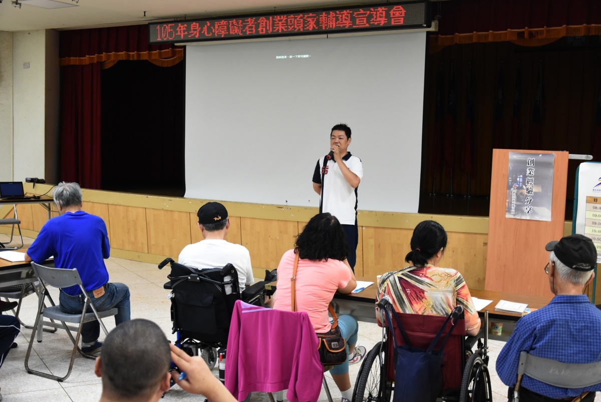 勞工局創業宣導活動開跑 身障自力更生創業補助