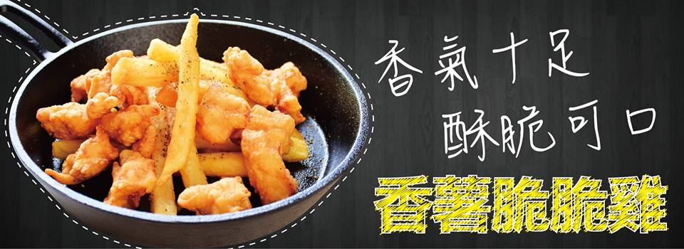 9月8NaNa贈香薯脆脆雞 創業說明會火速報名 9月8NaNa贈香薯脆脆雞 創業說明會火速報名