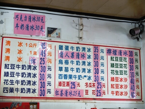 【美食特搜。高雄美濃區】東門冰果室。民國53年創立 人滿為患老冰店 香蕉清冰超懷念