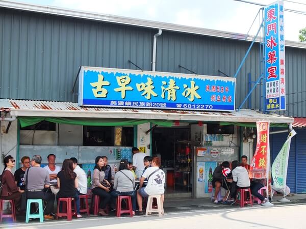 【美食特搜。高雄美濃區】東門冰果室。民國53年創立 人滿為患老冰店 香蕉清冰超懷念