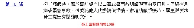 請病假一定要有醫生證明，這句話到底有沒有問題？-病假