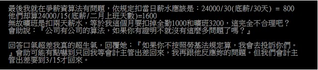 請病假一定要有醫生證明，這句話到底有沒有問題？-病假