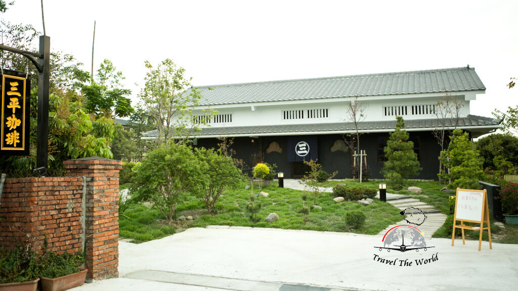 『屏東♥潮州』Sanpei cafe 三平咖啡 『屏東♥潮州』Sanpei cafe 三平咖啡