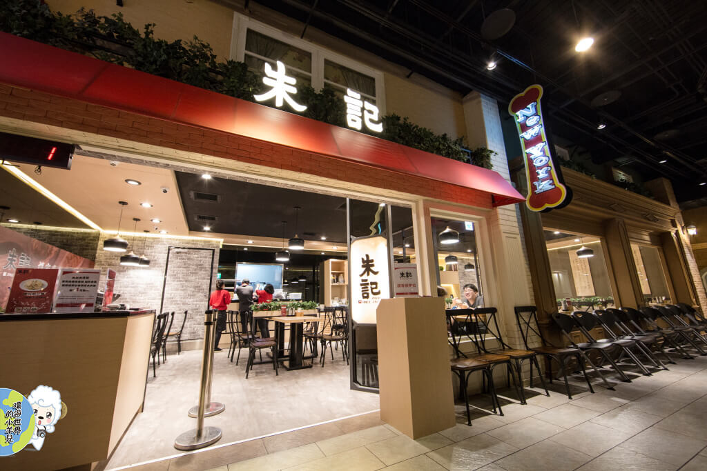 【遠東百貨台中店♥】朱記餡餅粥ZHUJI SINCE 1973(北方麵食，傳承的家鄉味。）