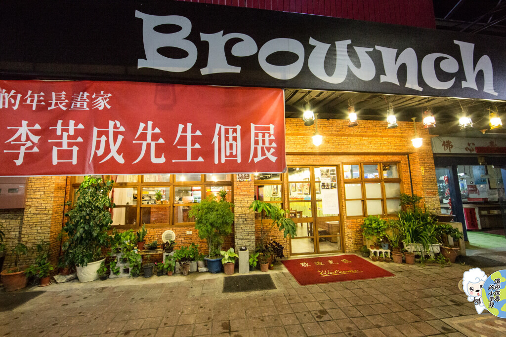 【台中♥】Brownch布朗奇（現做溫果汁推薦必點Ｘ養生健康美食！）