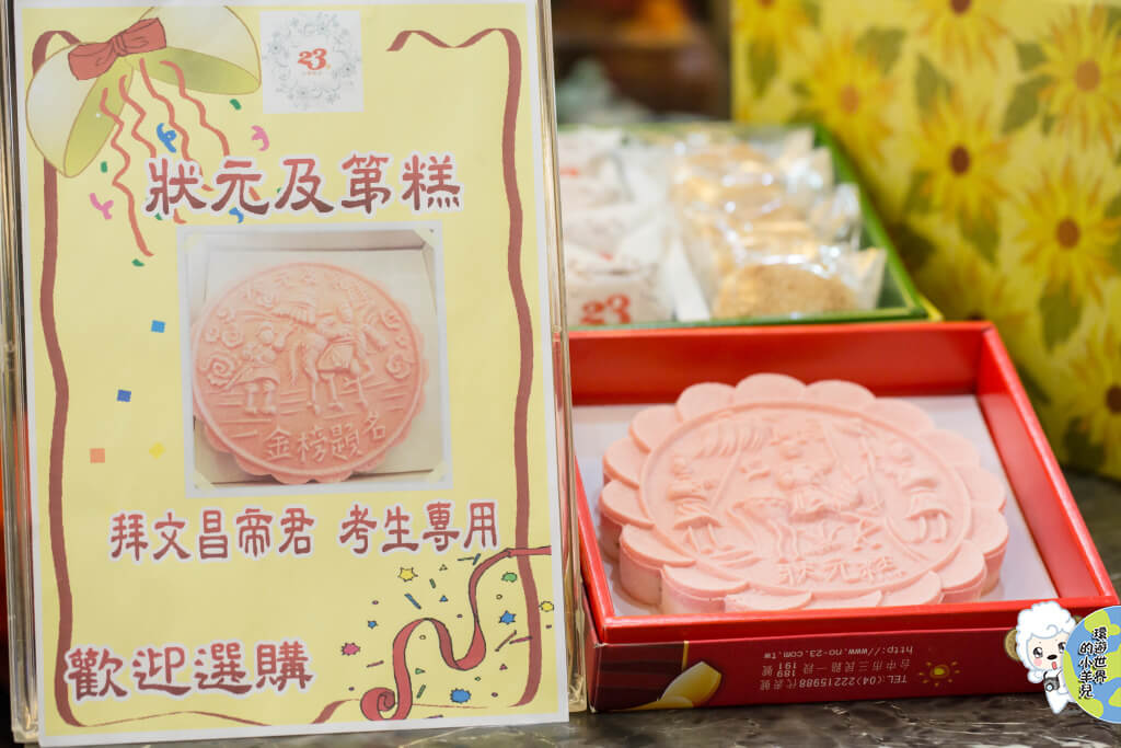 【臺中♥23號太陽餅店】傳承60年老店，純手工太陽餅令人懷念的滋味就在這！ 