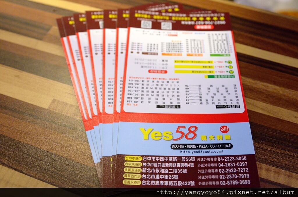 『台中♥中華店』24小時不打烊，Yes58義大利麵