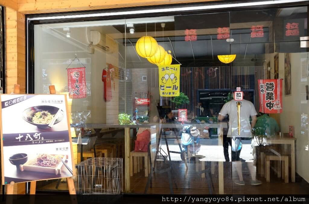 『台中♥』十八町拉麵 『台中♥』十八町拉麵