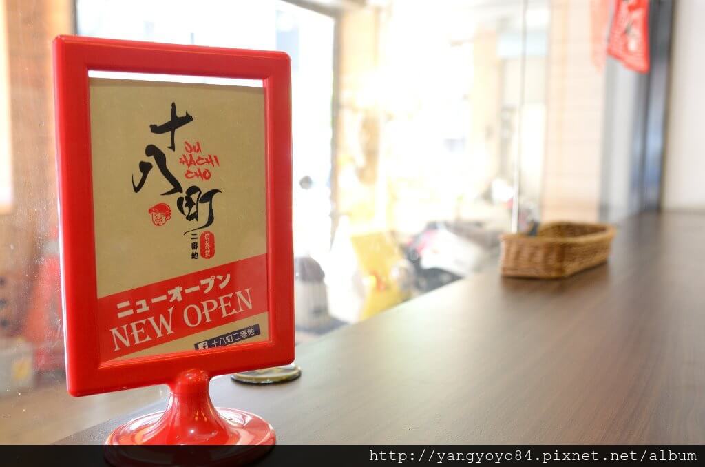 『台中♥』十八町拉麵 『台中♥』十八町拉麵
