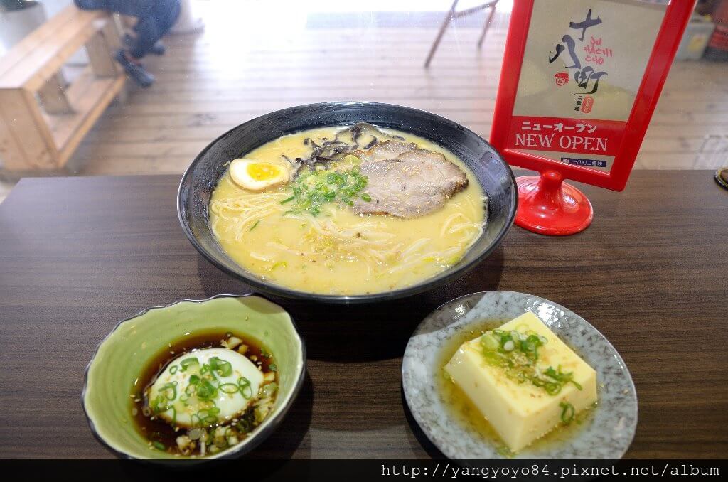 『台中♥』十八町拉麵 『台中♥』十八町拉麵