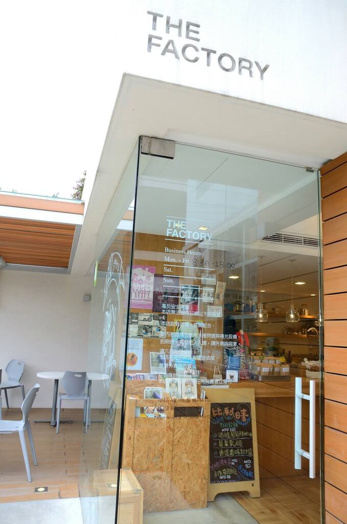 『台中♥美食』巷子內下午茶♥The Factory- Mojocoffee
