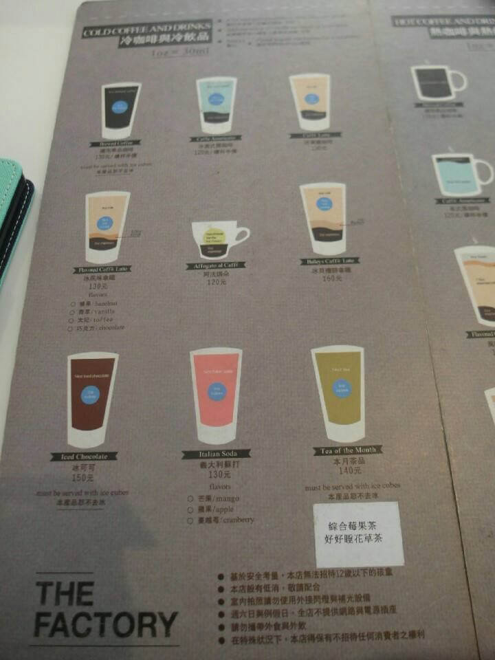『台中♥美食』巷子內下午茶♥The Factory- Mojocoffee