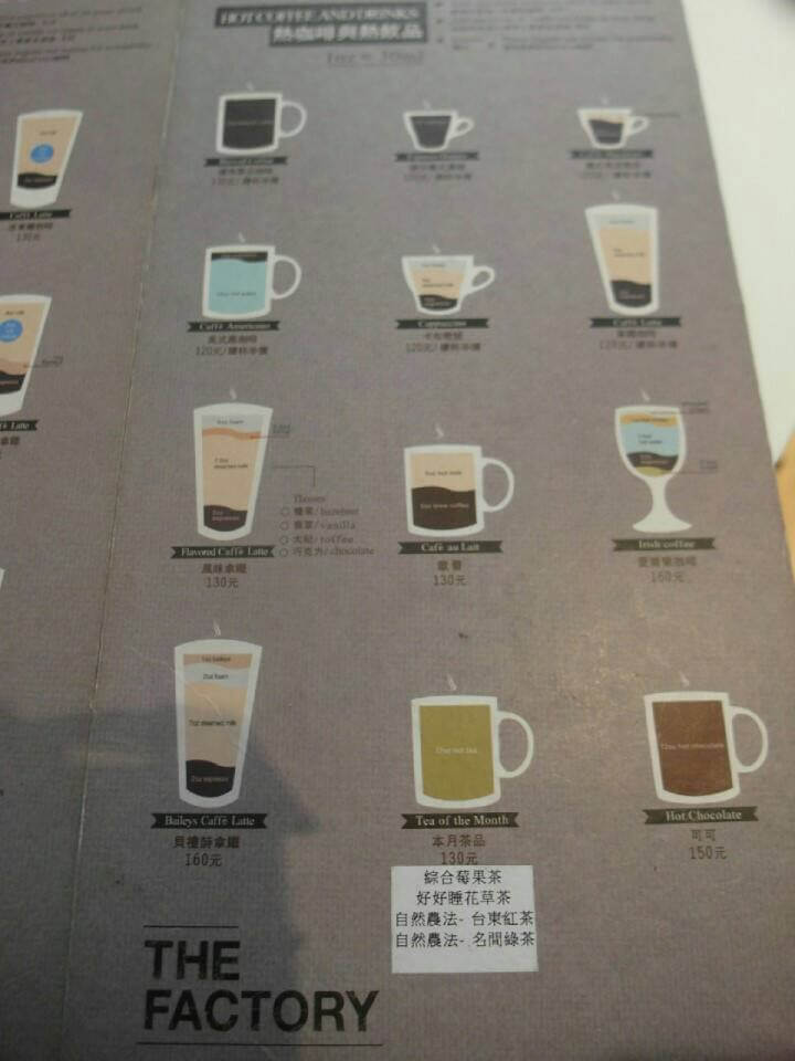 『台中♥美食』巷子內下午茶♥The Factory- Mojocoffee