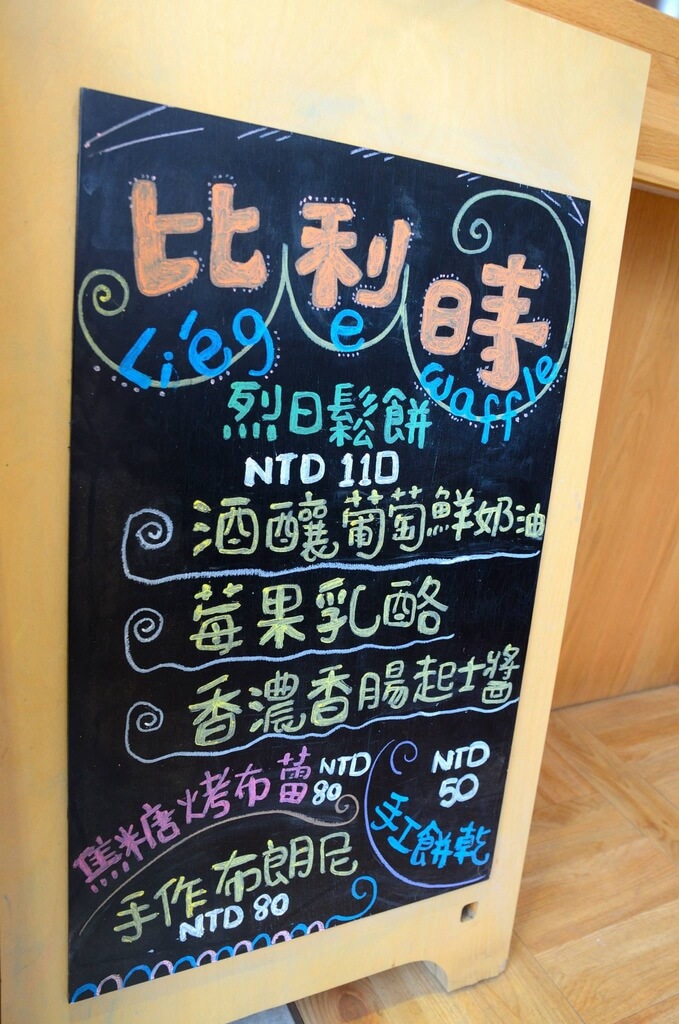 『台中♥美食』巷子內下午茶♥The Factory- Mojocoffee