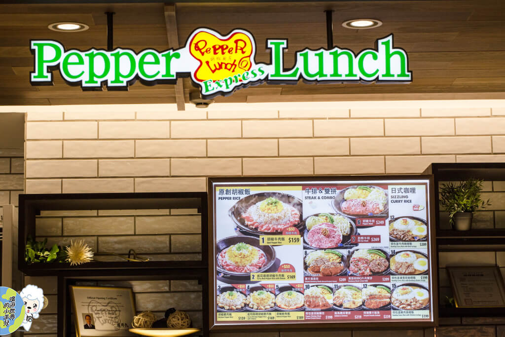 【高雄♥漢神巨蛋店】Pepper Lunch胡椒廚房，來自日本的平民美食。