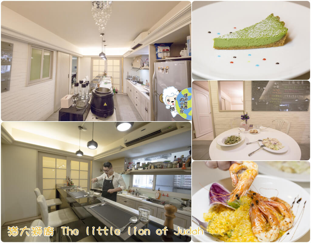 【高雄♥】猶大獅廚 The little lion of Judah｜義大利麵｜創意料理｜預約套餐 
