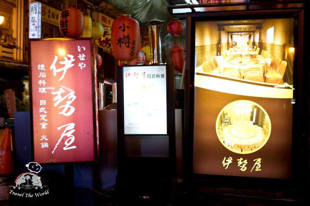 『高雄♥鳳山』伊勢屋日式料理（懷石料理、日式創意料理）