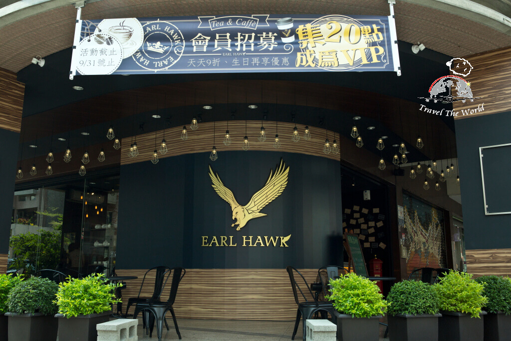 『高雄♥』英式品味【霍克伯爵 Earl Hawk】