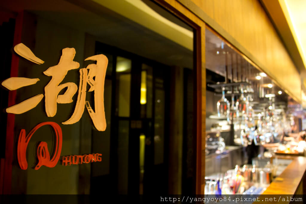 『高雄♥』湖同燒肉八號店♕好吃的精緻日式燒肉 『高雄♥』湖同燒肉八號店♕好吃的精緻日式燒肉