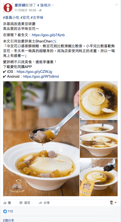 【嘉義♥】品安豆花｜頂級非基因改造加拿大黃豆｜高成本高品質的古早味豆花Ｘ推薦Ｘ必吃