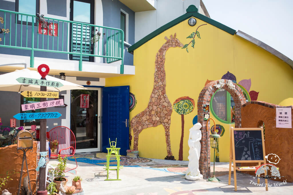 【屏東♥】吉瑞夫手作廚房｜頑皮又逗趣的長頸鹿（giraffe）夢想仙境！  