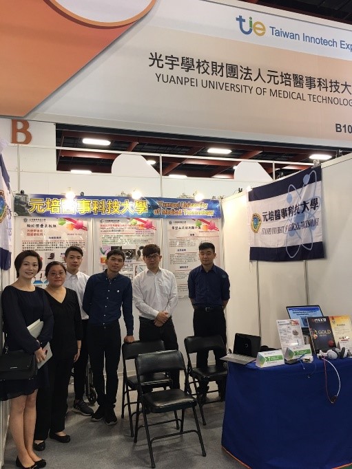 元培參加2019台灣創新技術博覽會提出三件作品均獲評審肯定-元培醫事科技大學