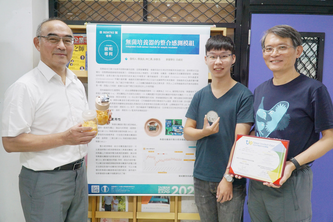 無菌培養感測模組  大葉大學台灣創新技術博覽會摘銀-大葉大學