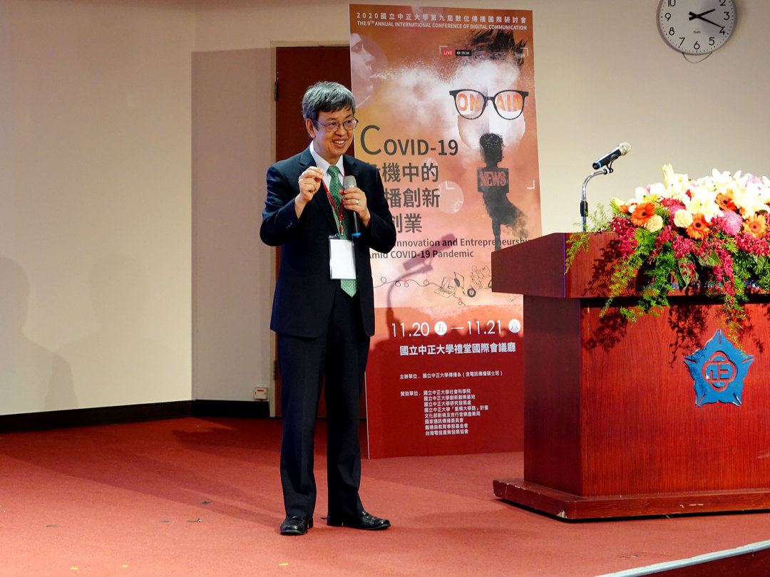 中正大學辦COVID-19傳播創新創業研討會　 前副總統陳建仁談疫情下的傳播科技-AI
