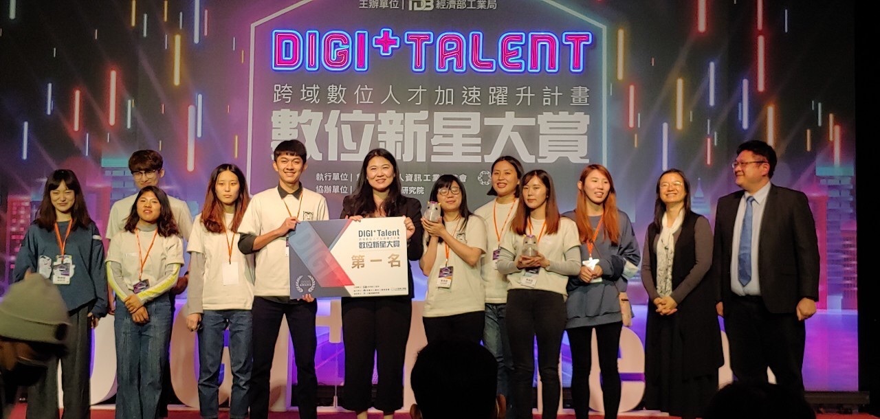 宜大電子工程學系焦柏琳所屬團隊榮獲「DIGI+Talent 數位新星大賞」桂冠-工業局