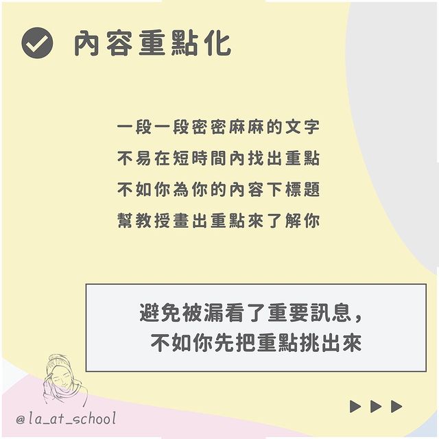 備審大小事EP.4﻿｜拉の青春相談所｜為師不尊🤷‍♀️   la_at_school-升學面試