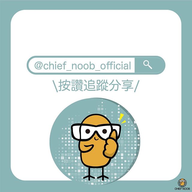 資訊面面觀ep1–資訊科系學什麼？(上)｜Chief Noob   chief_noob_official-升學面試
