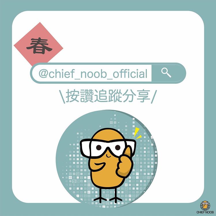 資訊面面觀ep2–資訊科系學什麼？(中)｜Chief Noob chief_noob_official-升學面試