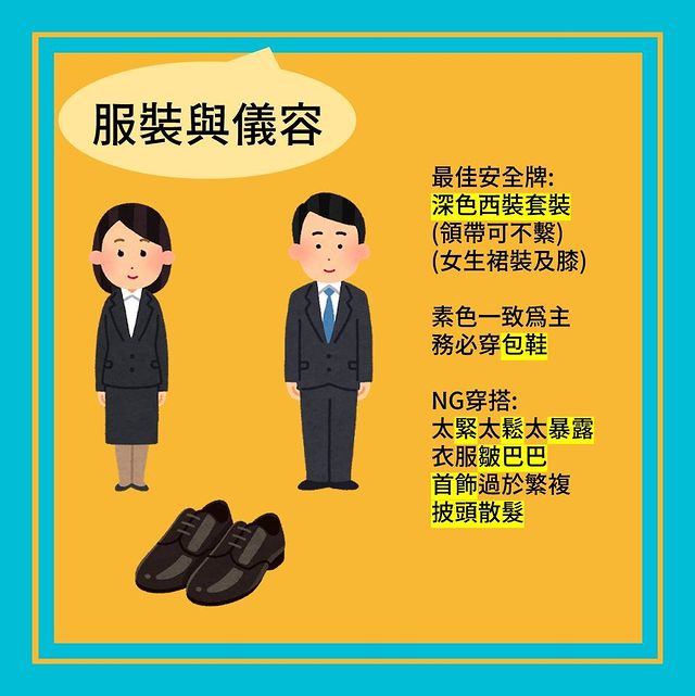 【高三升大必看🔎你不可不知的面試必勝守則💡】世新大學 口語傳播暨社群媒體學系   speech_edu-口語傳播暨社群媒體學系