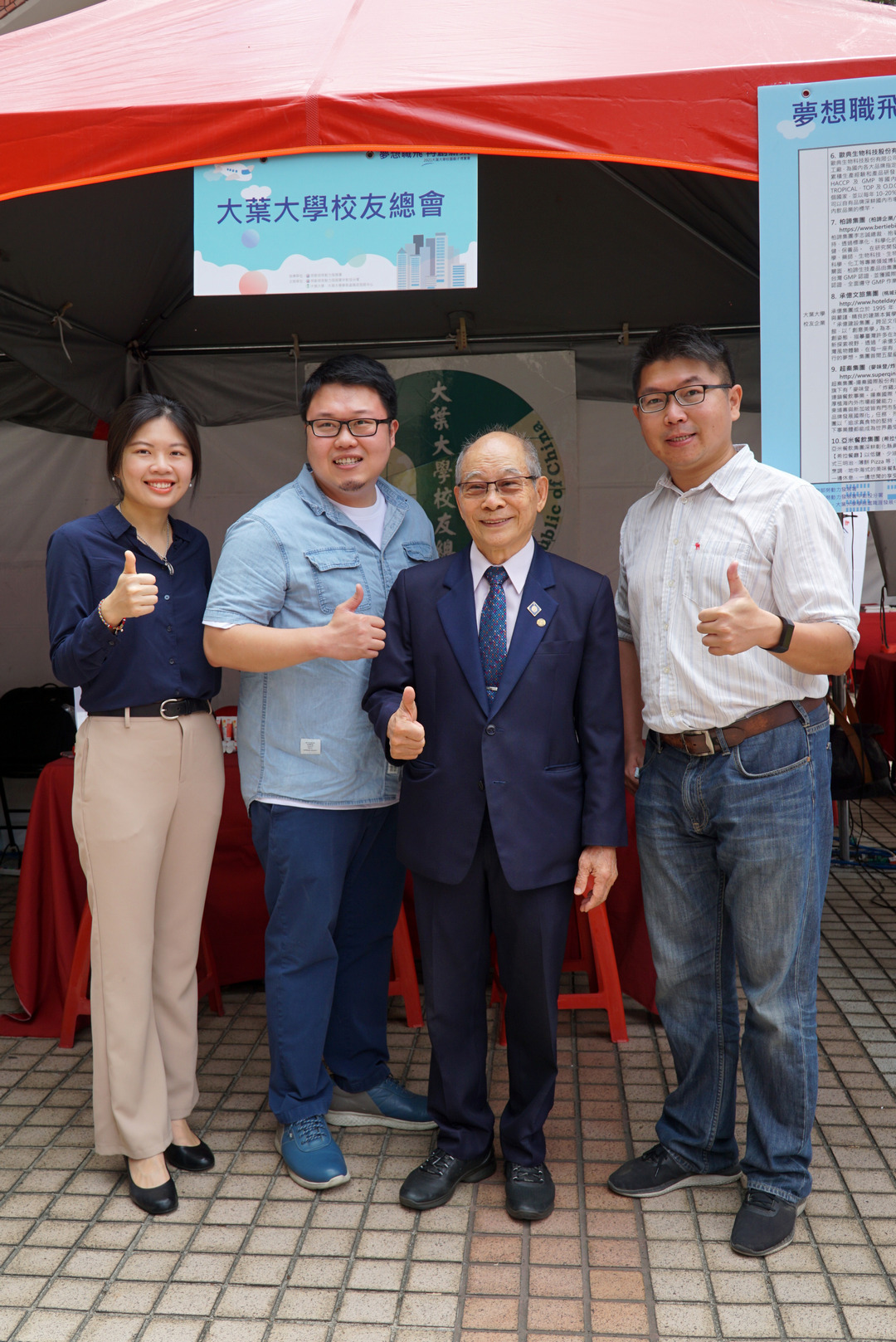 大葉大學校園徵才博覽會  助學生未畢業先就業-大葉大學