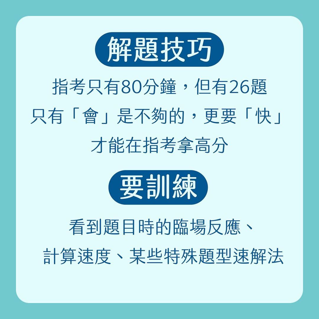 指考物理-高分訣竅｜Best Guide｜高中物理學習分享  the_best_guide_-升學