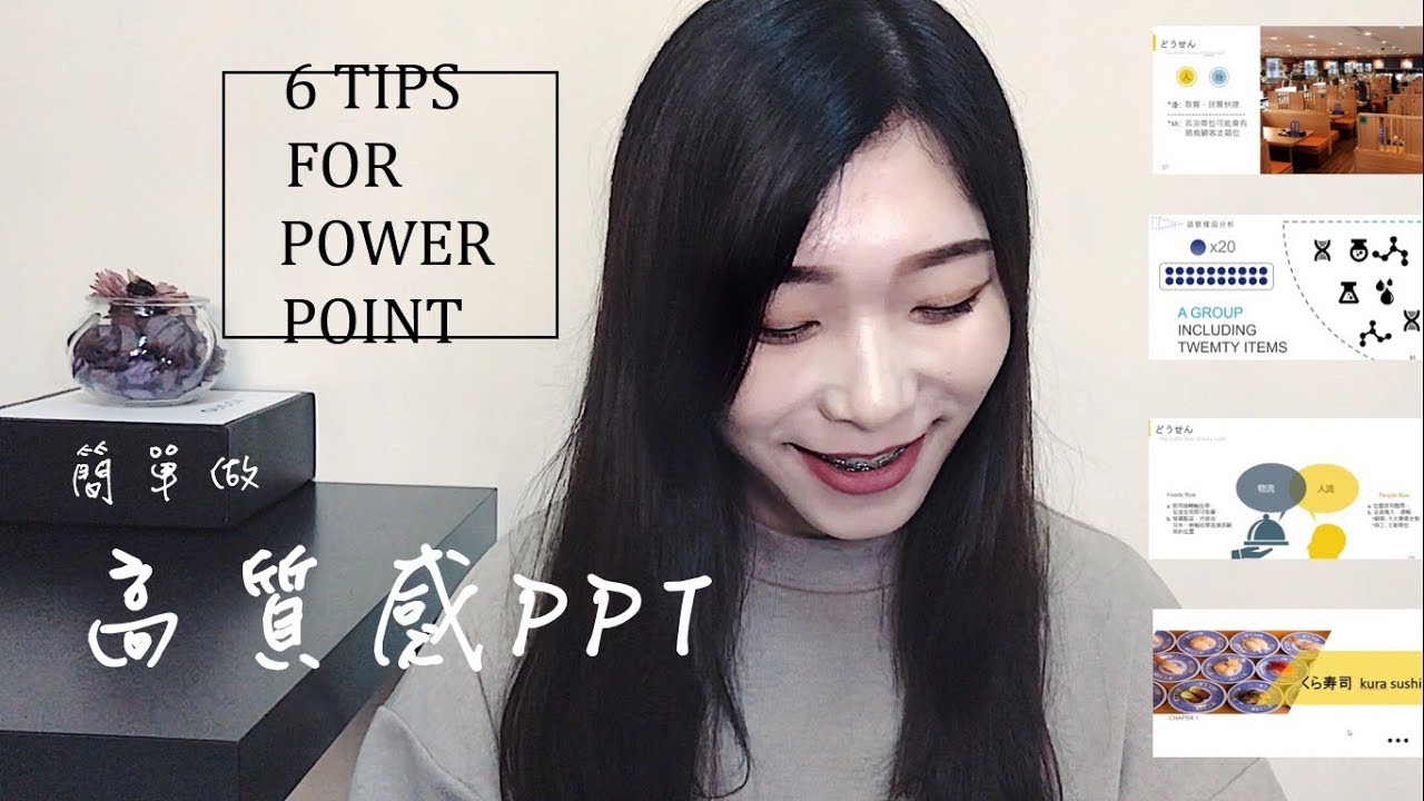 高質感PPT！如何簡單做出? 6 tips for power point | Hi it’s Karen-PPT