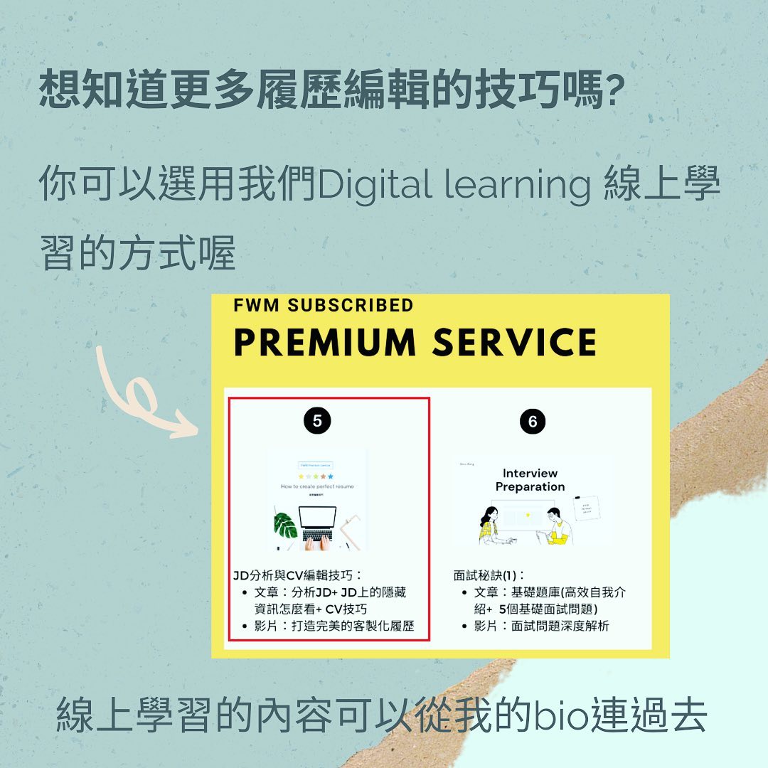 履歷改造大解密- 打造讓人想閱讀的完美履歷｜Dora 職涯諮詢/職場社交/網路科技業獵頭  careerlife.dora-找工作