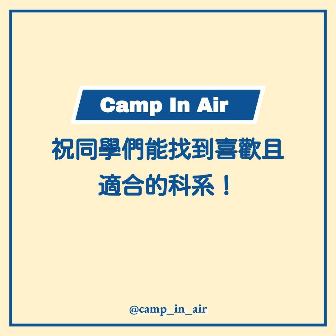 科系介紹-國立陽明交通大學資訊工程學系｜C.I.A  camp_in_air-升學面試