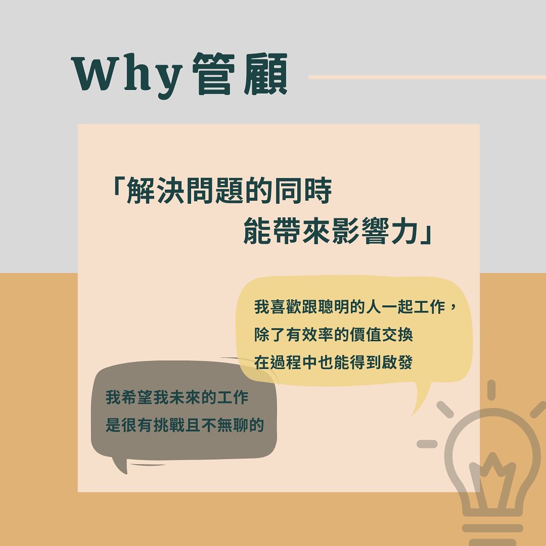 「實習經驗」對於您的重要性為何？｜跟廢青一起拓展你的海平線  broaden_horizons_-企管系