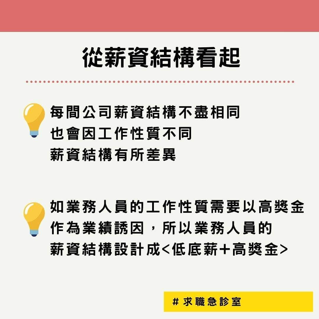 如果我想知道公司有哪些福利，那該怎麼看😩｜求職急診室I 人資姊接＆職涯諮詢夥伴  okworkoklife-公司福利