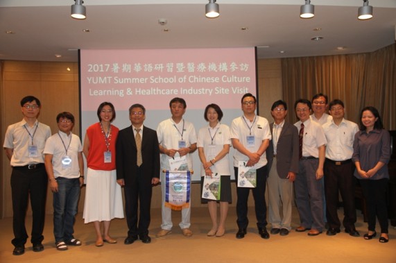 元培2017暑期華語研習營暨醫療機構參訪第一梯次展開-元培醫事科技大學