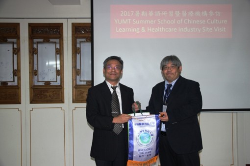 2017暑期華語研習暨醫療機構參訪日本京都醫療科學大學參與- 元培醫事科技大學