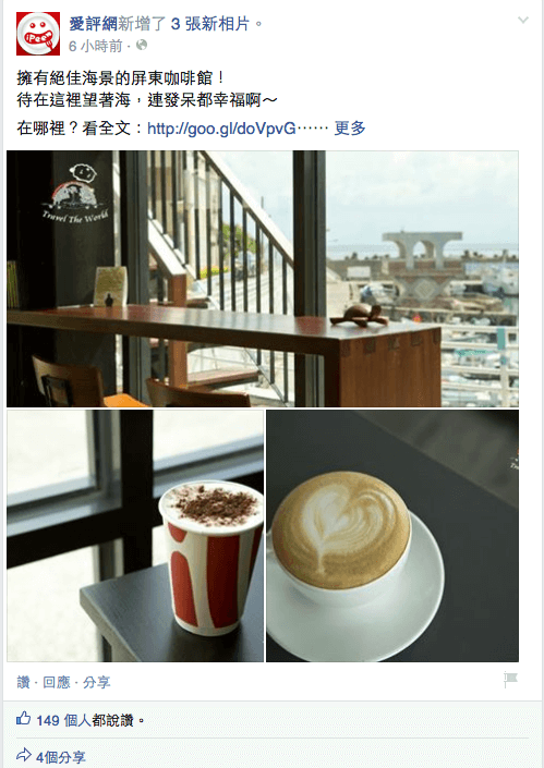 『屏東♥小琉球 』灰窯人文咖啡 coral cafe
