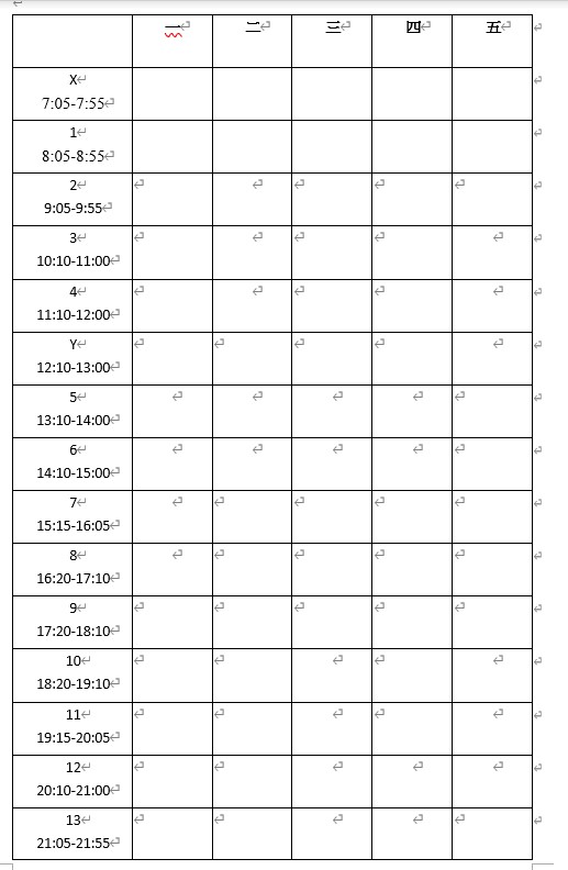 [高雄大學] 課程資料查詢系統的排版很難看，要怎麼有效率排課？-必修課程