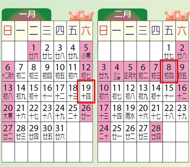 1/19補班法源依據｜小賀老師-小賀老師