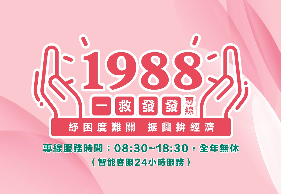 行政院紓困及振興措施-融資協助｜經濟部-HR