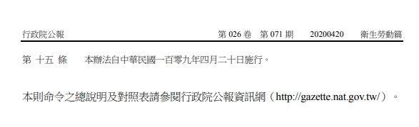 訂定「勞動部對受嚴重特殊傳染性肺炎影響勞工紓困辦法」-HR
