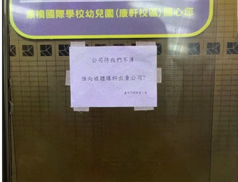關於職場霸凌｜生活法律便利貼-HR
