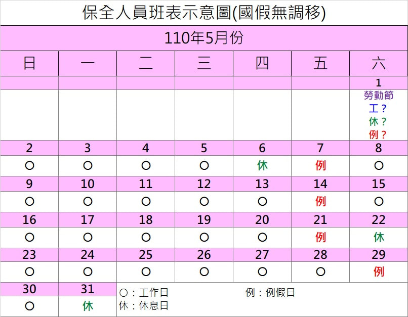 【中秋節快樂】責任制工作者，有國定假日可休嗎？-HR