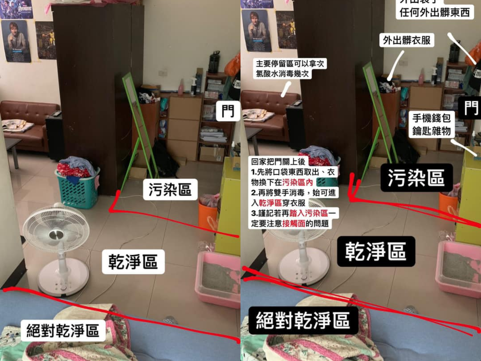 堅守崗位上班族看過來！專家教你回家切割「汙染區」-1HR人資管理系統